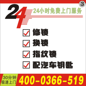 合肥市上门换锁修锁换锁芯安装防盗门锁芯超B超C级锁芯把手指纹锁