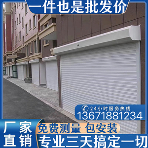 上海远程遥控铝合金卷帘门加厚卷闸门电动可手动商铺小区阳台窗户