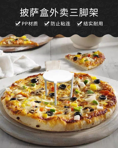 全国包邮一次性pizza披萨比萨饼外卖三角支架防塌陷1000只纸箱装