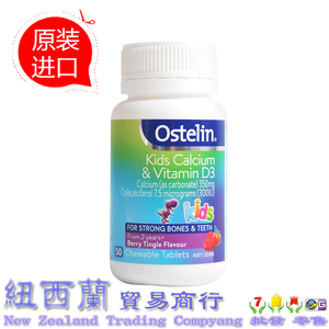 澳洲 Ostelin Kids 儿童钙片+VD维咀嚼片50粒小恐龙钙