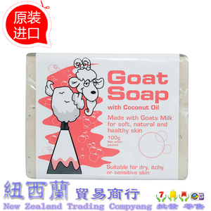 澳洲 goat soap 手工山羊奶皂 天然美白保湿goatsoap椰子油