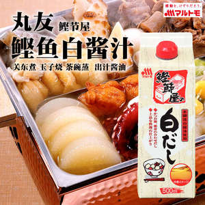 日本进口丸友木鱼汁500ml鲣鱼汁鲣鱼酱油柴鱼出汁 白酱油日式高汤