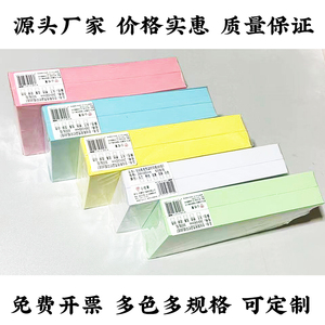 心绘聚80g彩色空白凭证纸240x140加厚财务会计120增值税票210记账凭证打印纸A5通用费用报销单500张A4可定制