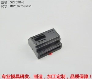 集中器外壳 仪表仪器壳 变送器塑料壳 安全栅模块盒 88X59X107MM
