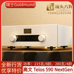 瑞士GOLDMUND高文Telos 590 NextGen合并机功放DAC解码一体机行货