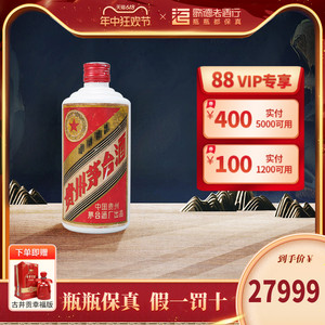 歌德老酒 53度五星贵州茅台酒1990年铁盖500ml酱香型国产白酒