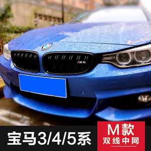 专用于宝马中网新3系4系5系3GT F10/F20/F30/G38/M3 M4M5中网改装