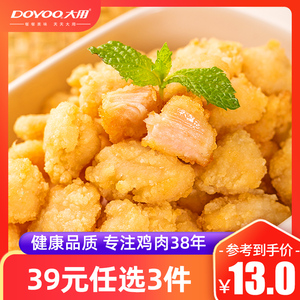 【39任选3件】大用400g鸡米花半成品上校鸡块盐酥鸡冷冻油炸小吃