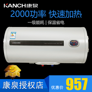 Kanch/康泉 KTJQ40L电热水器机械式KHJQ50升60升康泉热水器大功率