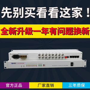 8E1PDH240光端机光纤转8路2兆+4路隔离以太网口单双纤可选一台价