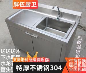 304厨房水池水槽不锈钢柜奶茶店一体式洗菜盆洗碗池带操作台池