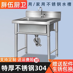 304不锈钢洗菜盆厨房家用盆子水槽单槽洗手盆大号商用洗菜盆双池