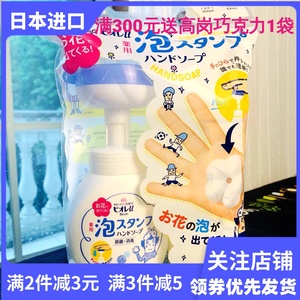 日本进口花王花朵泡沫洗手液除菌消毒儿童宝宝猫爪印章弱碱补充装