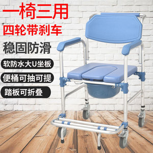 老年人带轮坐便椅家用移动马桶椅折叠洗澡椅子残疾人沐浴椅坐便器