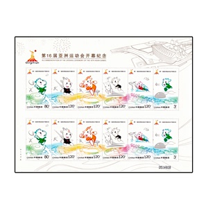 2010-27广州亚运会开幕小版邮票