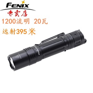 Fenix菲尼克斯PD32 V2.0强光手电筒超亮远射防水户外战术小直便携