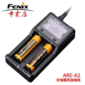 FENIX菲尼克斯ARE-A2液晶显示智能双槽充电器18650锂电池独立控制