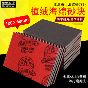 70*100植绒海绵砂纸块打磨抛光手串塑料手机壳模型320-2500目弹性