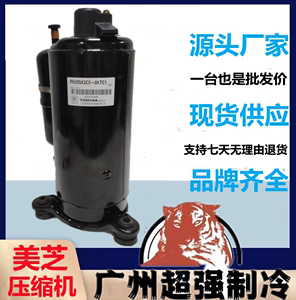 1P/1.5P/2匹/2.5P/3匹美的格力空调空气能热水器热泵美芝压缩机