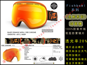 16-17 VZ 单板双板滑雪眼镜 球面滑雪镜 双层防雾  4折包邮送镜盒