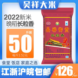 吴祥大米50斤农家自种长粒香米猫牙月牙丝苗米细长杂交米25kg新米