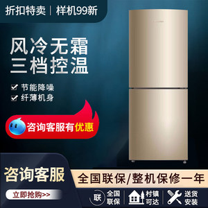 Ronshen/容声BCD-190WKD1DE双门两门风冷无霜节能高效家用电冰箱