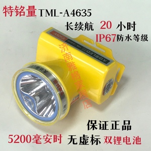 特铭量TML-A4635大功率LED防水长续航头灯充电动力高容量锂电池