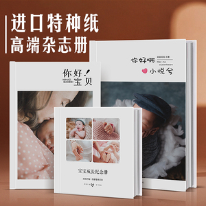 网红儿童宝宝成长记录册周岁写真相册本家庭照片书杂志册纪念册定