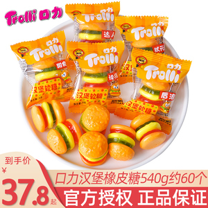 Trolli口力汉堡橡皮糖540g创意QQ糖六一儿童节送小朋友糖果小零食