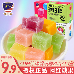 ADM琥珀糖小包装混合水果味夹心方块糖网红高颜值休闲糖果小零食