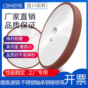 CBN砂轮200*32*20立方氮化硼砂轮树脂平行磨钛合金轧辊热处理钢件