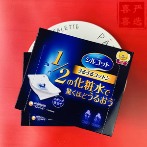 日本Unicharm尤妮佳化妆棉 1/2超薄保湿省水卸妆棉40枚湿敷优妮佳