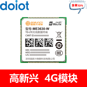 中兴高新兴物联 ME3630 LCC/PCIE 无线通信 GSM/LTE/4G全网通模块
