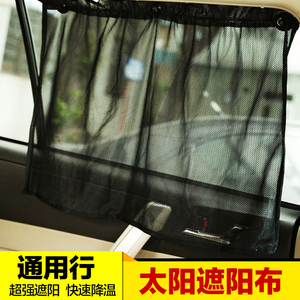 4.2米小货车窗帘遮阳帘侧窗挡光帘子防晒纱窗轻卡车通用型吸盘式