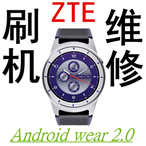 中兴智能手表zw10 quartz刷机救砖换系统中国版国际版原生系统