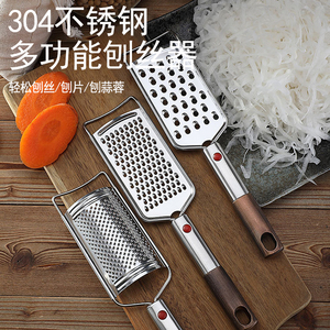 304不锈钢芝士刨丝器奶酪擦丝柠檬刮丝神器家用厨房削皮切丝工具