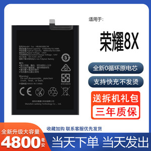 适用于华为荣耀8X电池原装 honor8x电池JSN-AL00A畅享8X手机原厂