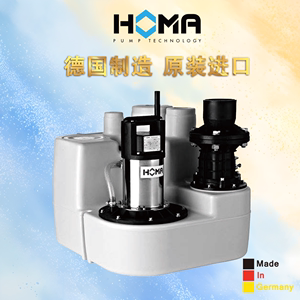 德国HOMA 大通道污水提升器 Sanistar C 102W / 106W