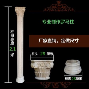 罗马柱欧式 方形实木柱子 客厅 背景墙 半圆装饰柱 罗马柱头定做