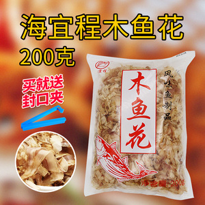 海宜程木鱼花寿司材料食材柴鱼片200g章鱼小丸子大阪烧鲣鱼片干汤