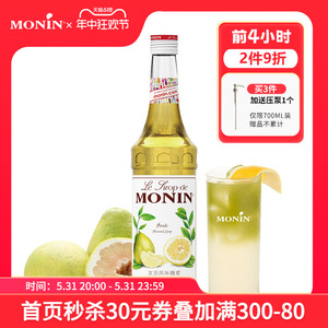 莫林MONIN文旦风味糖浆玻璃瓶装700ml咖啡鸡尾酒柚子果汁饮料