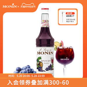莫林MONIN巨峰葡萄香甜酒风味糖浆玻璃瓶装700ml鸡尾酒果汁饮料