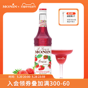 莫林MONIN草莓风味糖浆玻璃瓶装700ml咖啡鸡尾酒果汁饮料