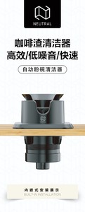 NS300高效咖啡机手柄粉碗电动清洁器免水洗便捷快速去除咖啡渣