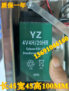 YZ蓄电池4V4H/20HR电子秤电池 台秤 计价称 吊钩秤 快递秤用电瓶