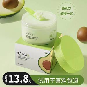 KAIYA凯雅2盒牛油果净透卸妆膏卸妆油卸彩妆深清洁不油腻官方正品