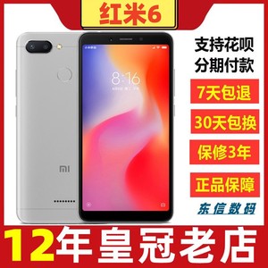 MIUI/小米 Redmi 6红米4X双卡双待小屏手机双电信卡学生8A商务9A