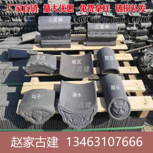 新品小青瓦瓦片古建瓦仿古青瓦徽派马头墙瓦脊瓦老瓦片灰瓦小瓦片