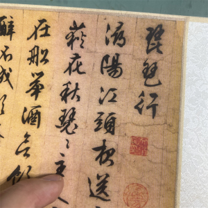 文徵明 琵琶行源自真迹高清复制品文征明书法行书中国名画字帖