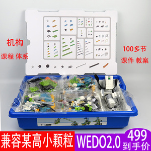 兼容乐高小颗粒编程WEDO2.0儿童益智拼装45300马达主控距离传感器